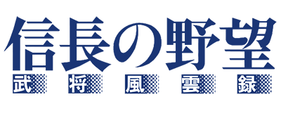 Nobunaga no Yabou - Bushou Fuuun Roku (Japan) (Rev 1) logo